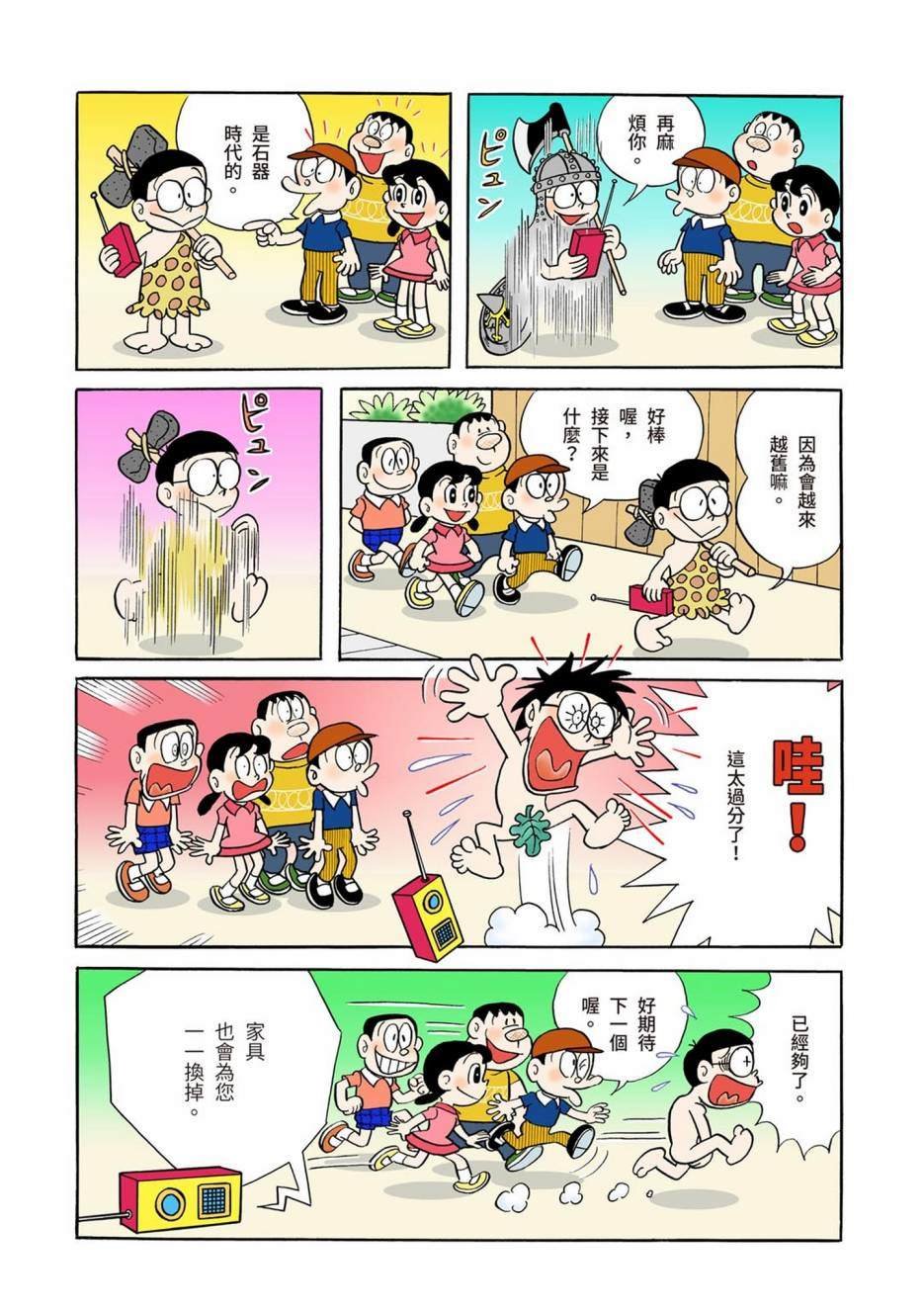 大合辑全彩01