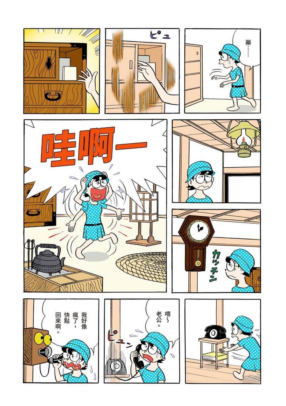 大合辑全彩01