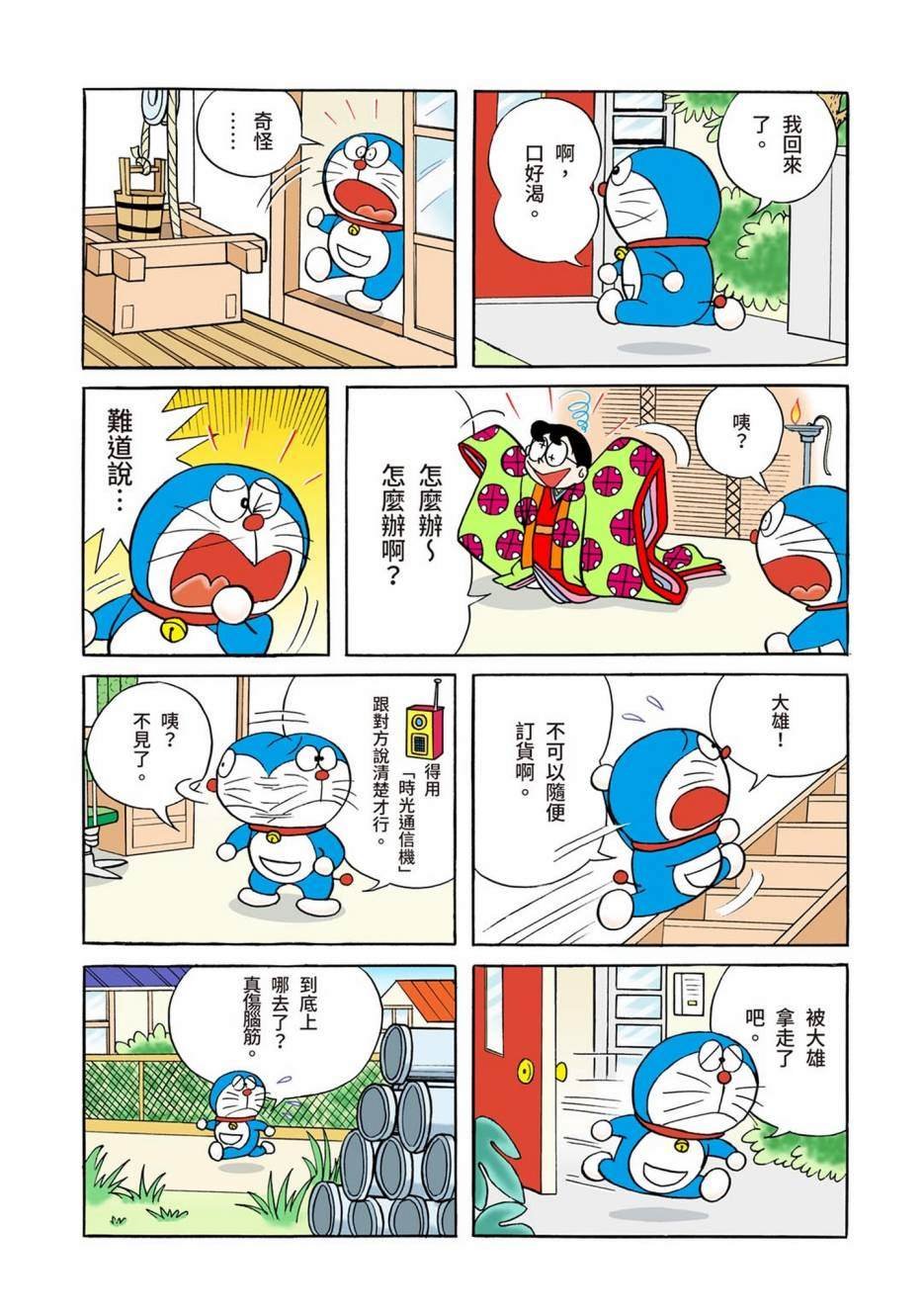 大合辑全彩01
