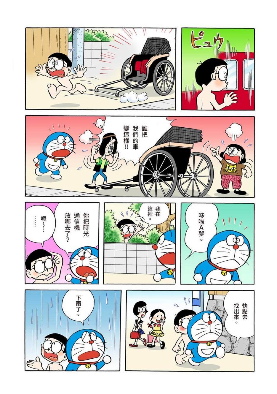 大合辑全彩01