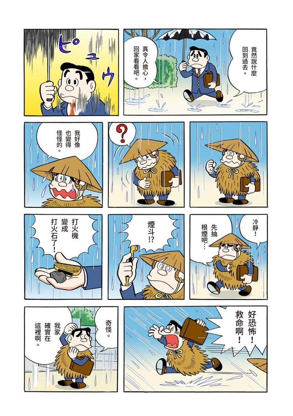 大合辑全彩01
