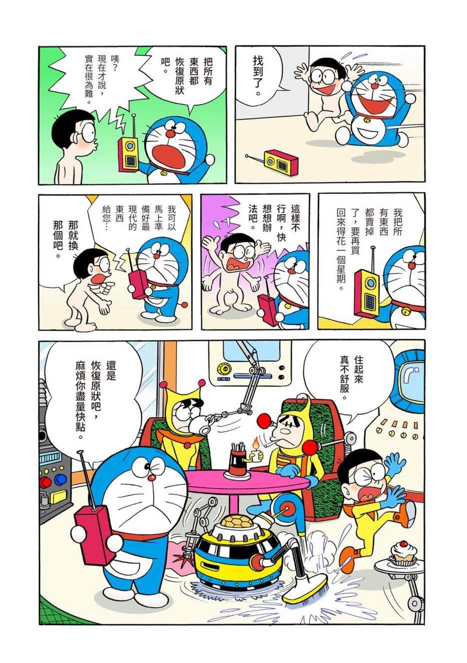 大合辑全彩01