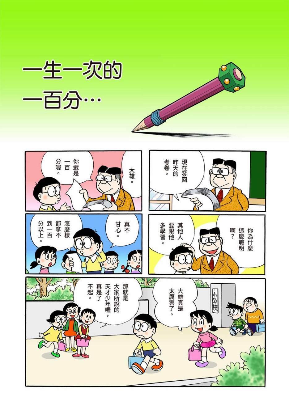 大合辑全彩01
