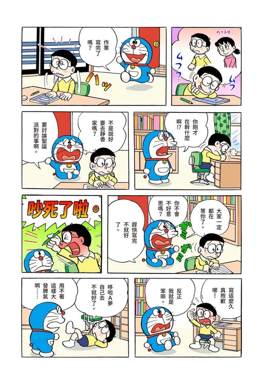 大合辑全彩01