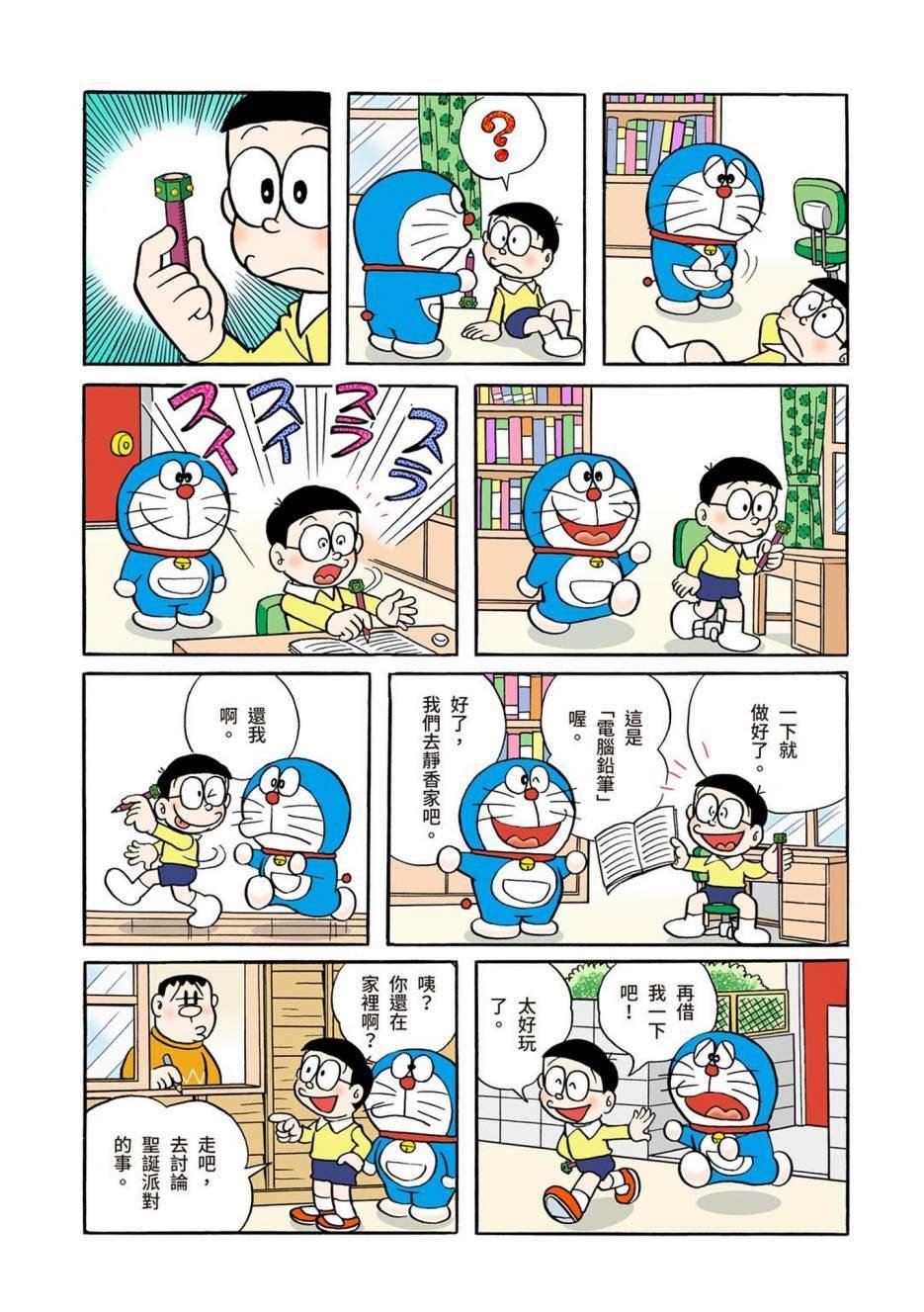 大合辑全彩01