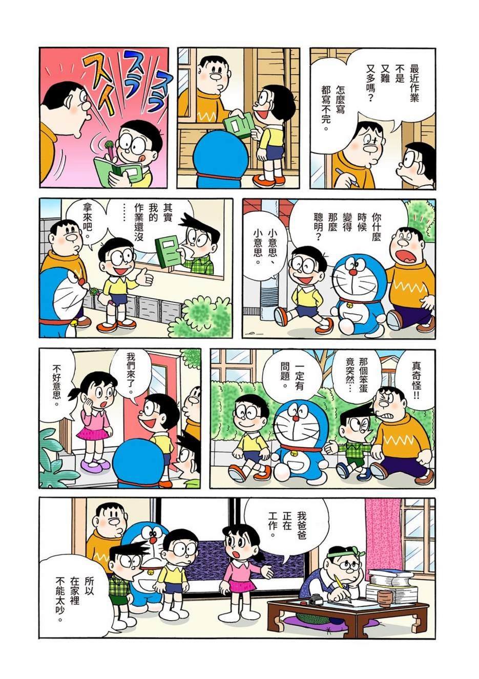 大合辑全彩01