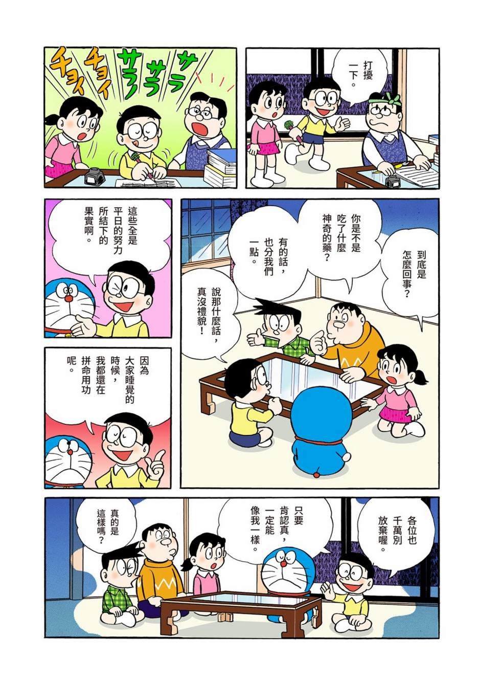 大合辑全彩01