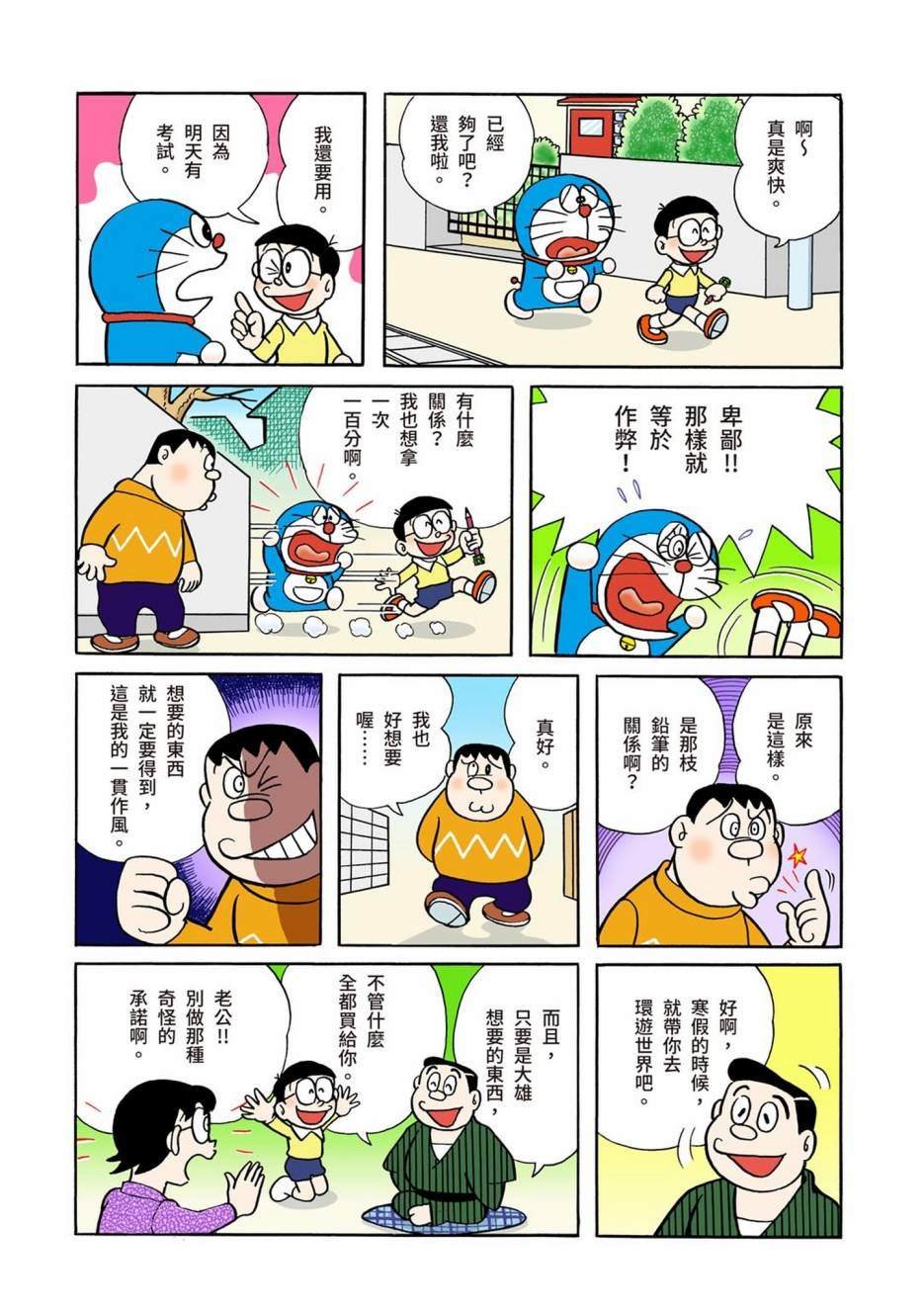 大合辑全彩01