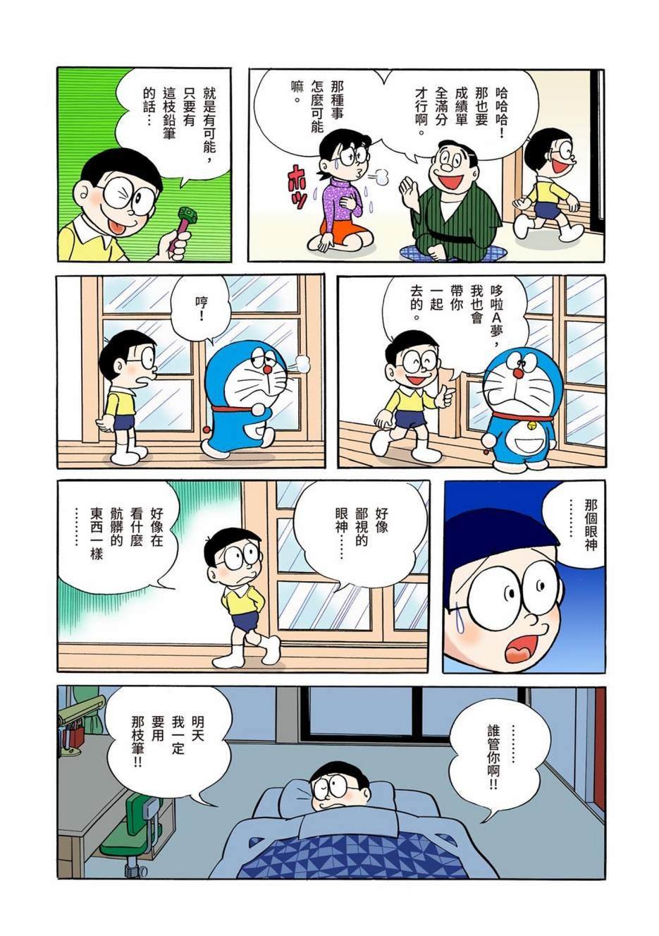 大合辑全彩01