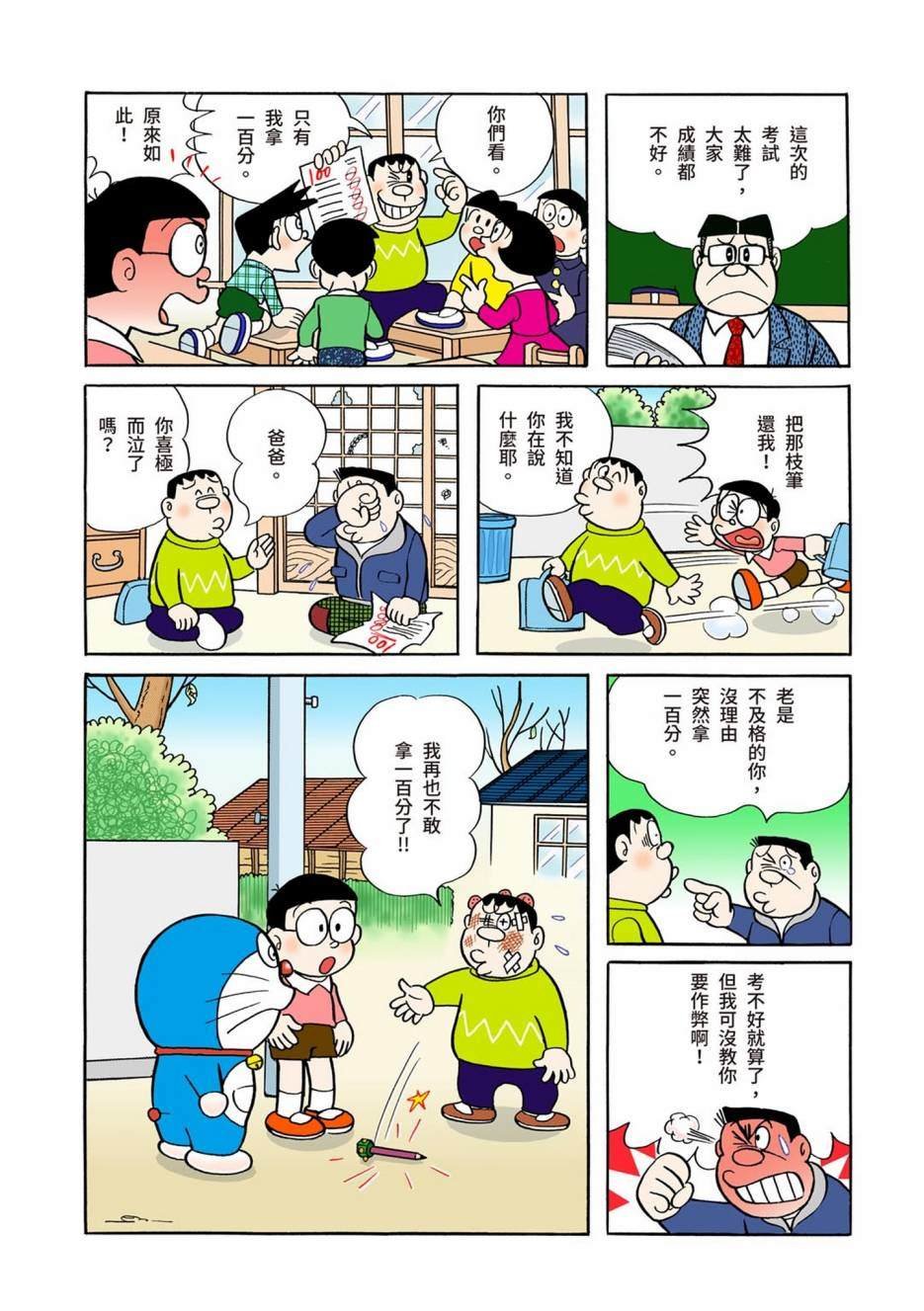大合辑全彩01