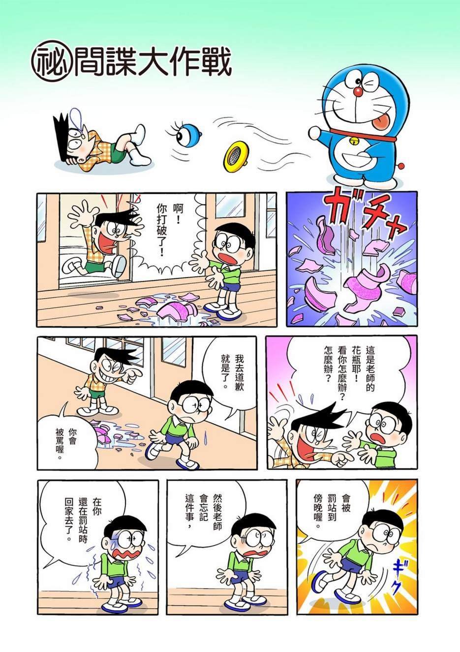 大合辑全彩01