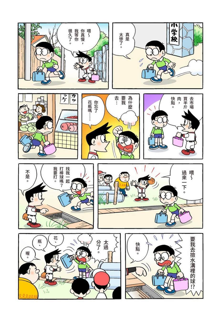 大合辑全彩01