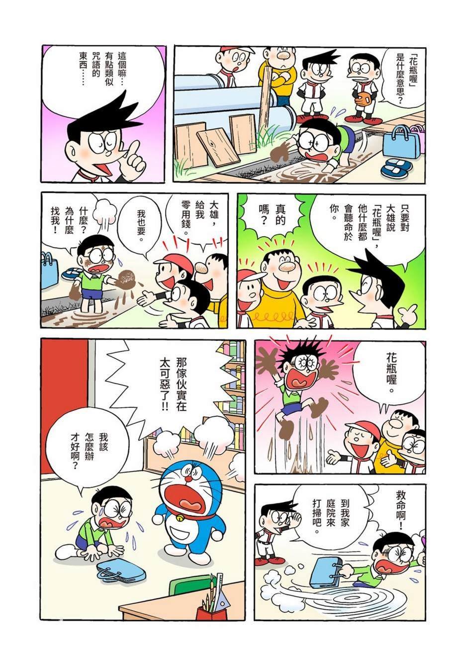 大合辑全彩01