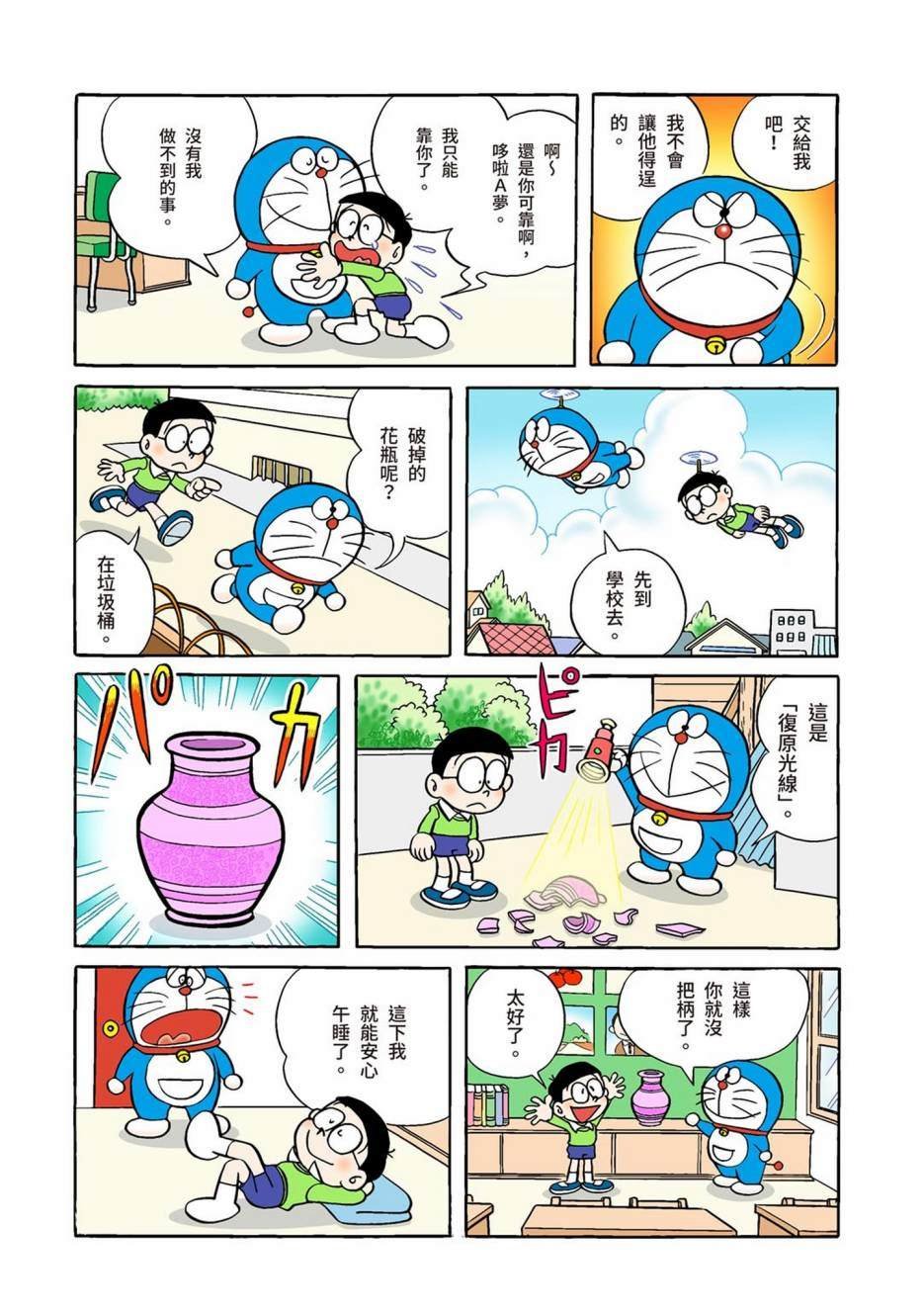 大合辑全彩01
