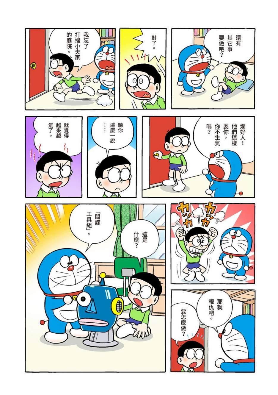 大合辑全彩01