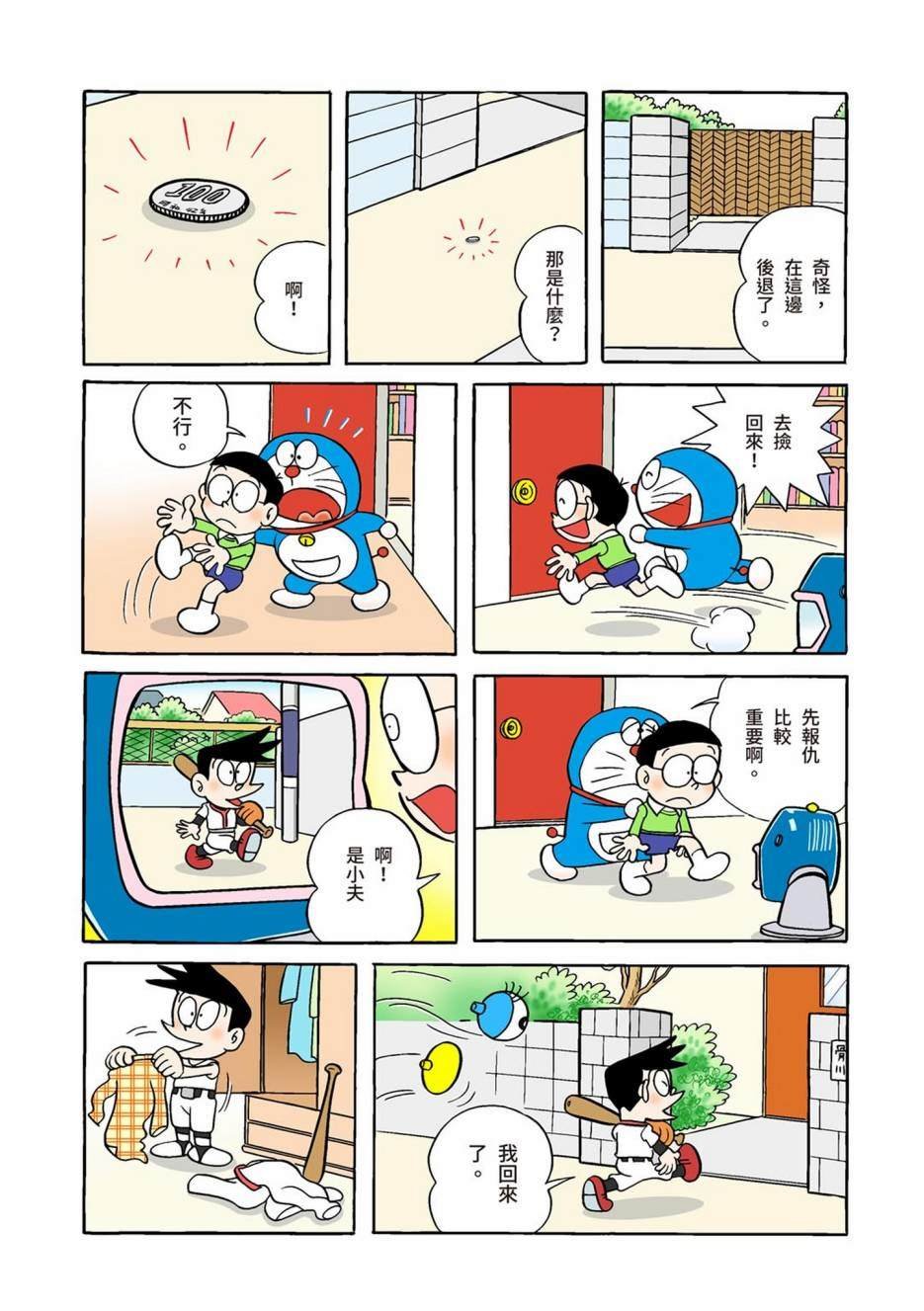 大合辑全彩01
