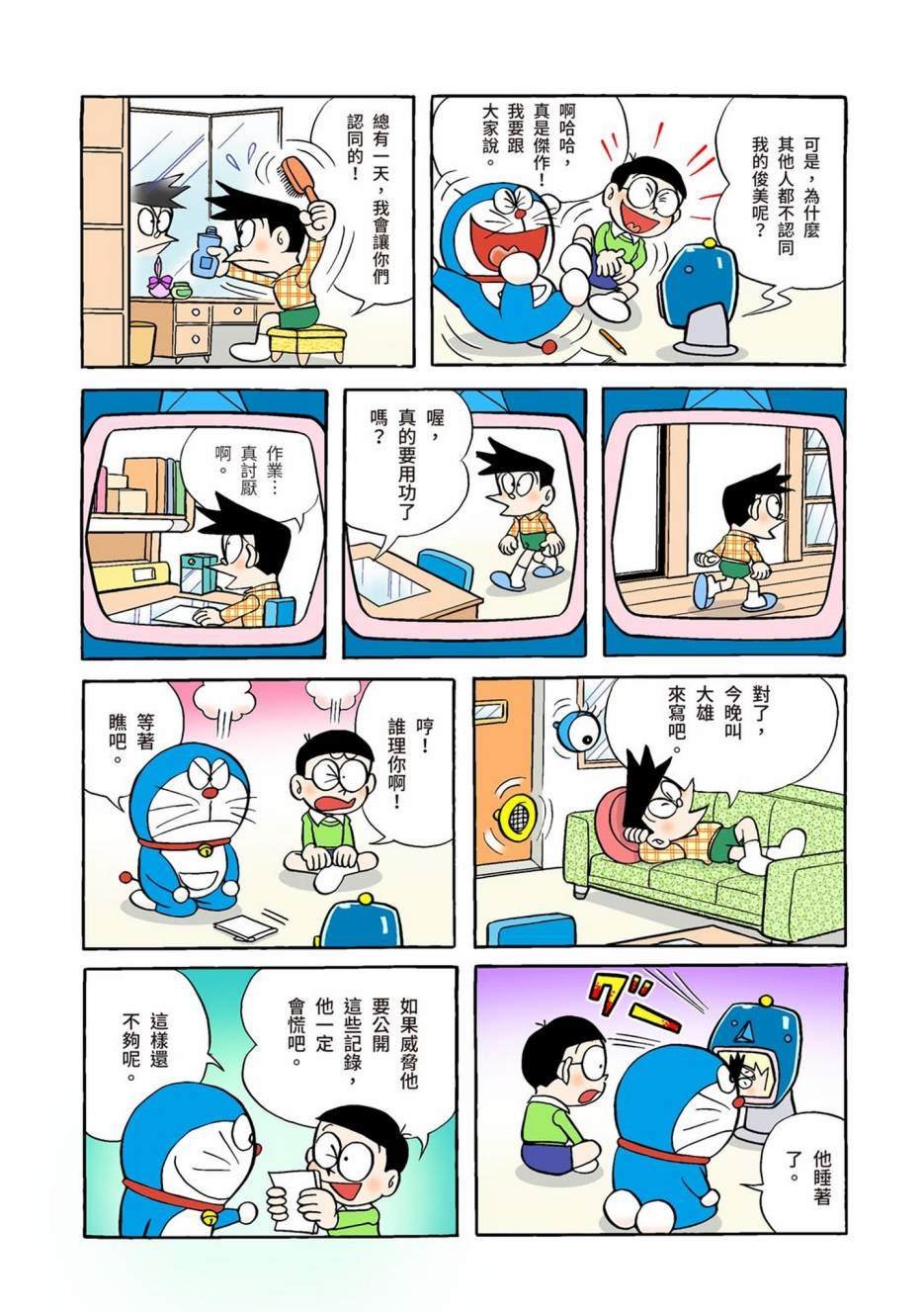 大合辑全彩01