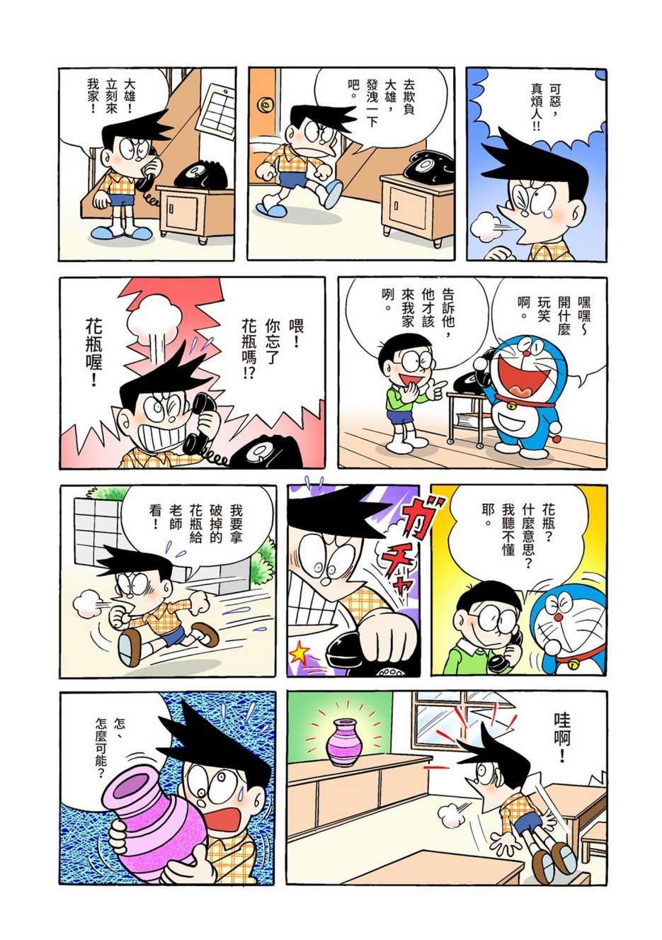 大合辑全彩01
