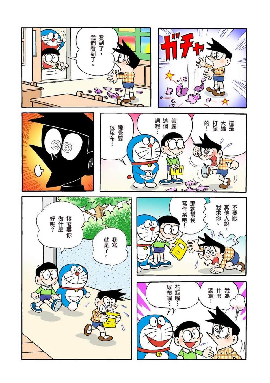 大合辑全彩01