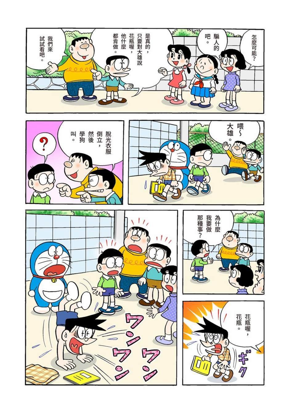 大合辑全彩01