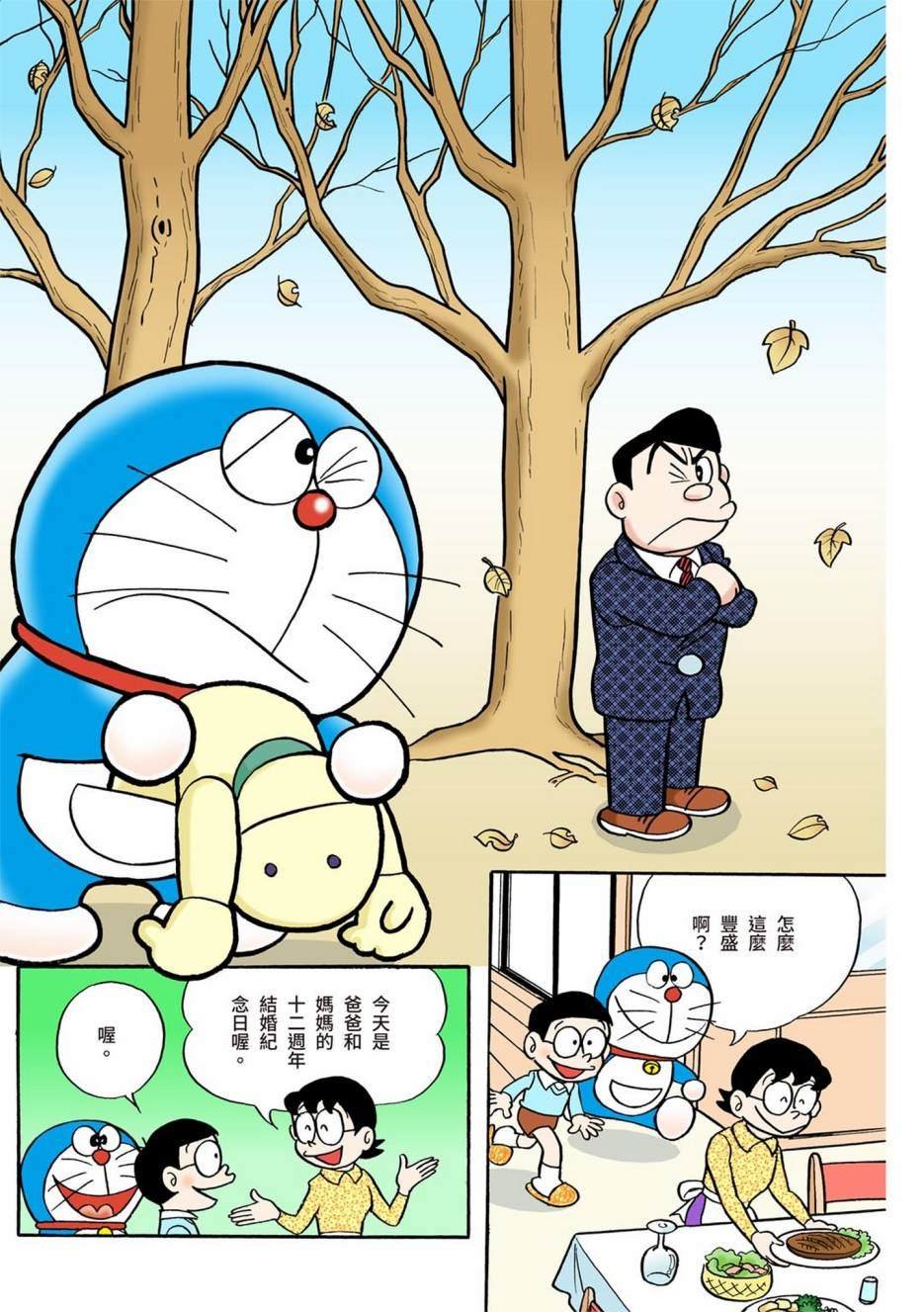 大合辑全彩01