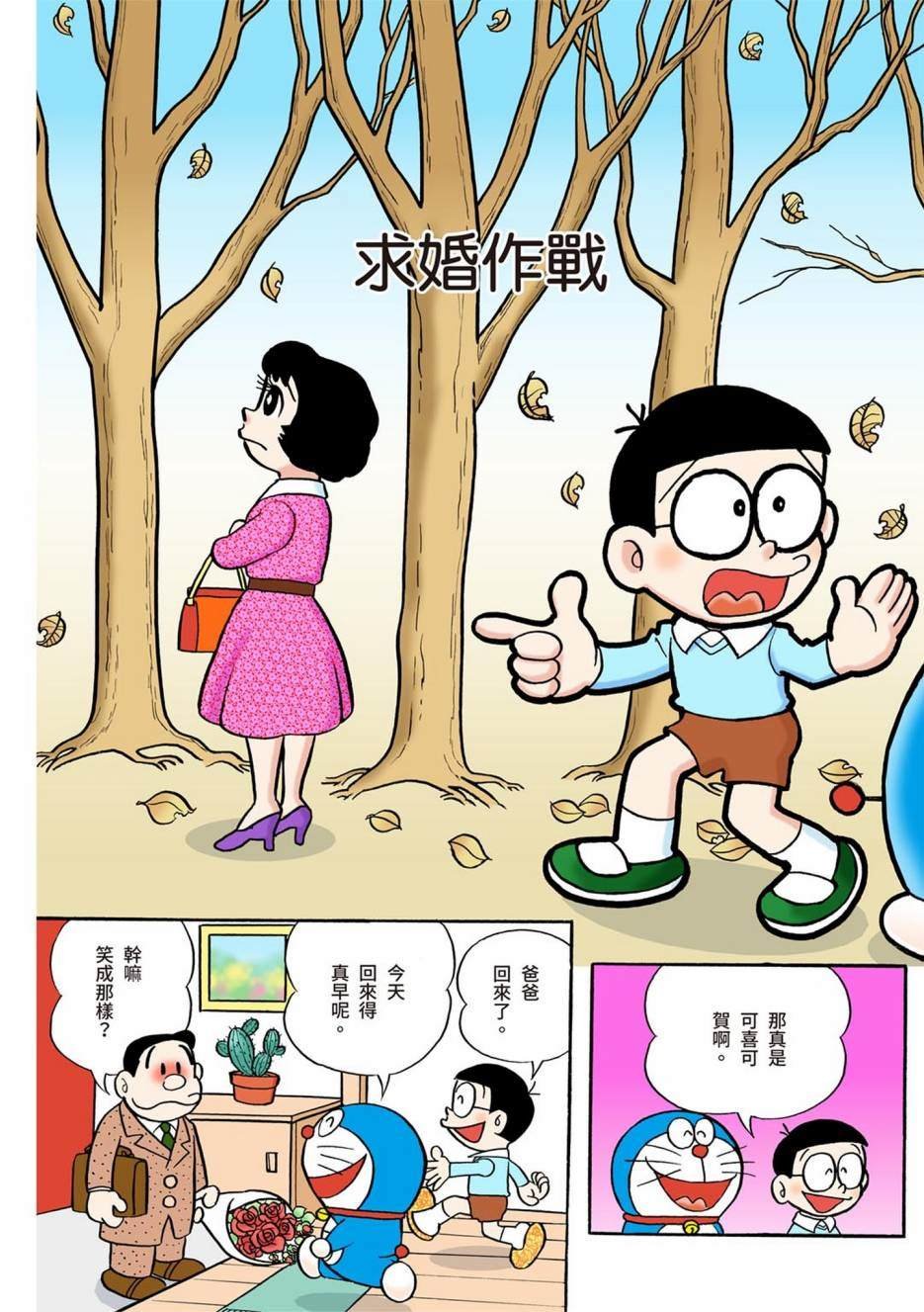 大合辑全彩01