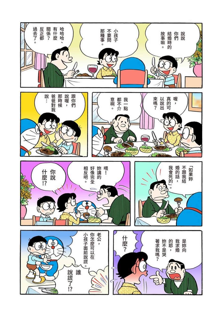 大合辑全彩01
