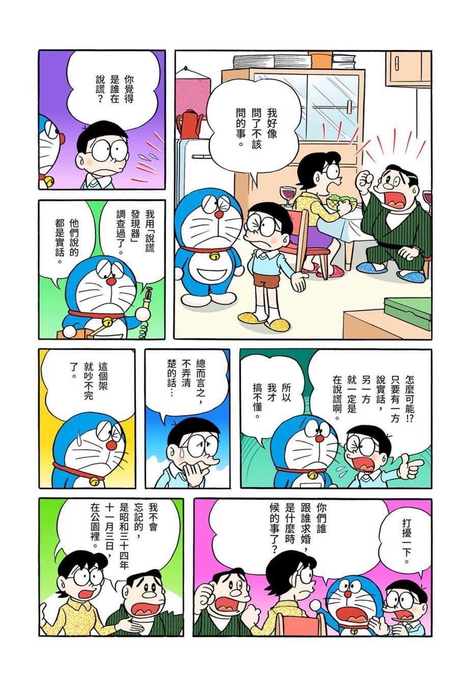 大合辑全彩01