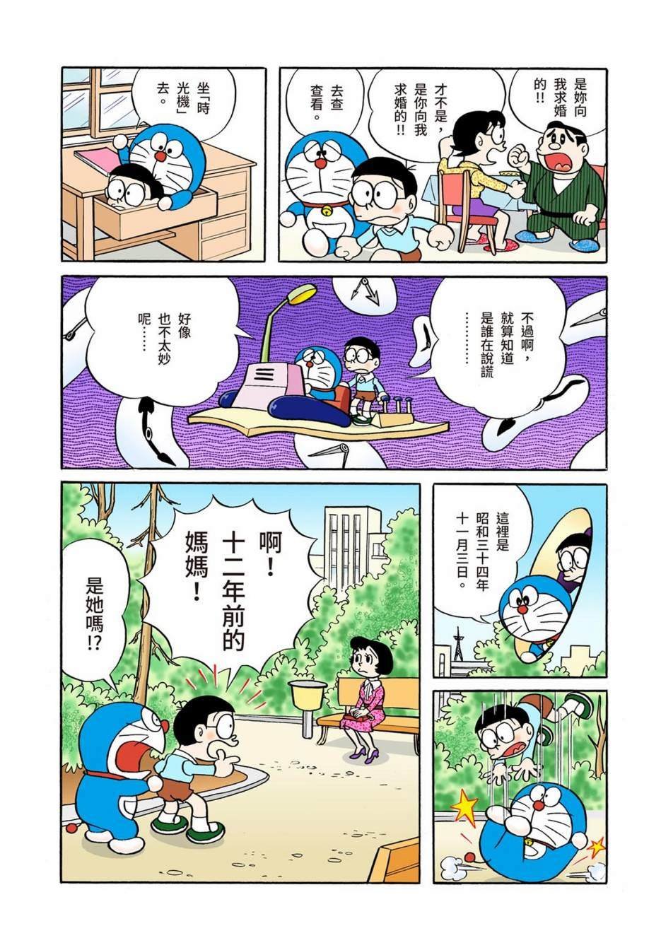 大合辑全彩01