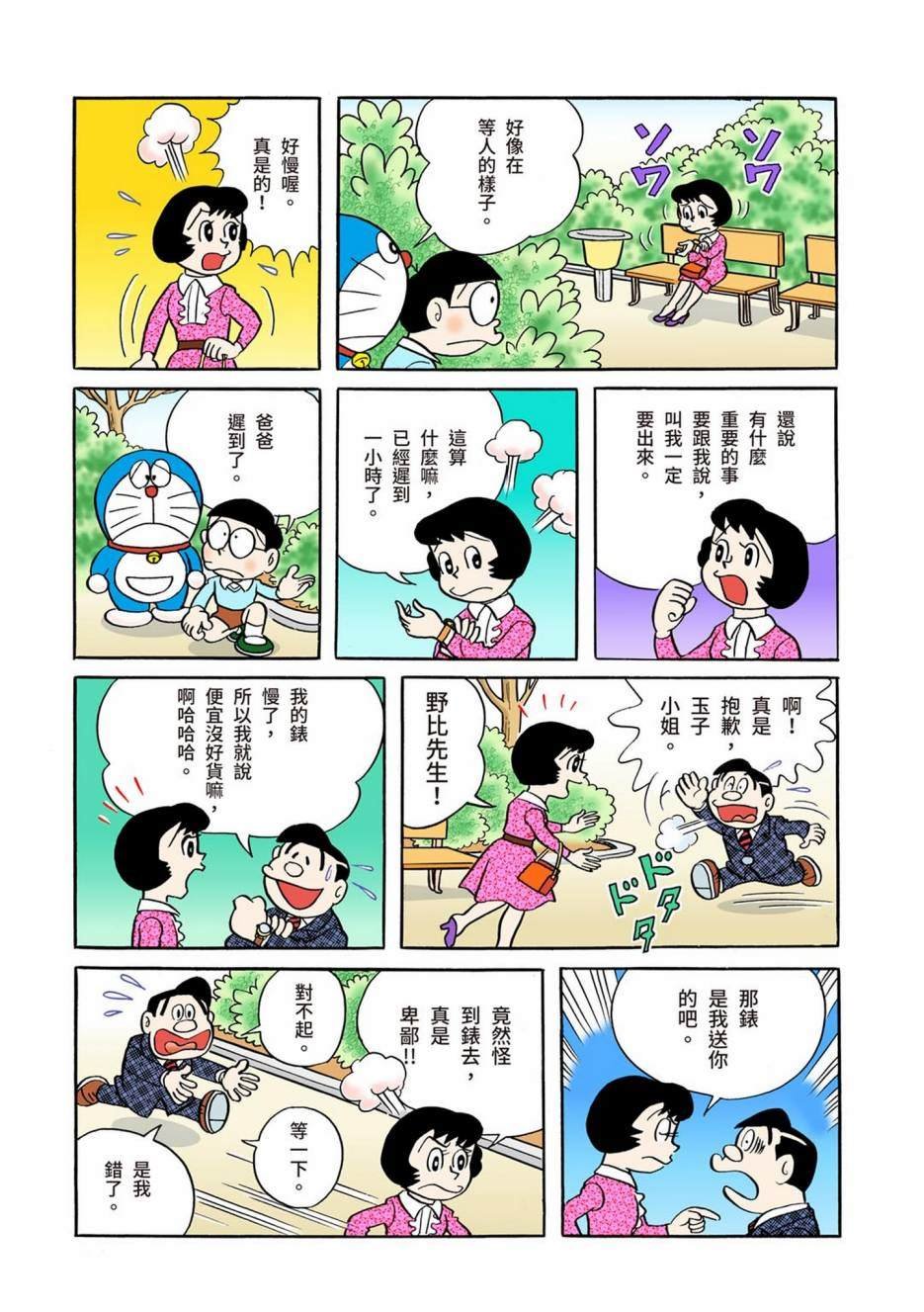 大合辑全彩01