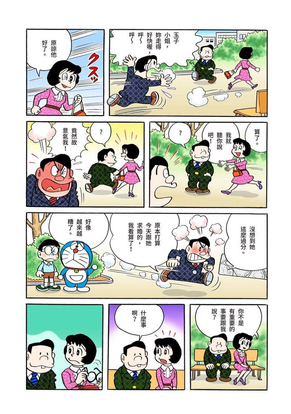 大合辑全彩01