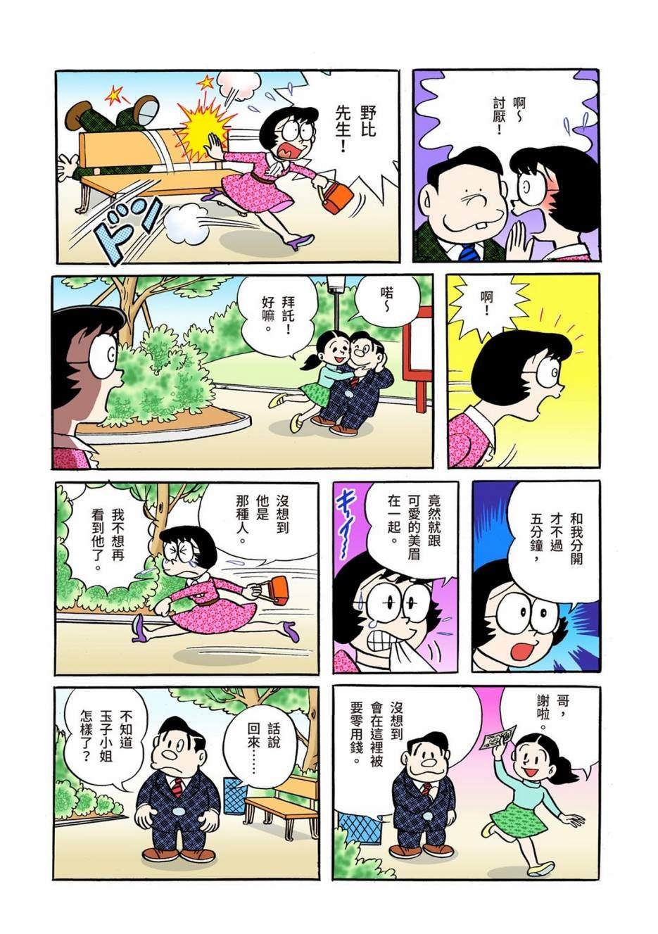 大合辑全彩01