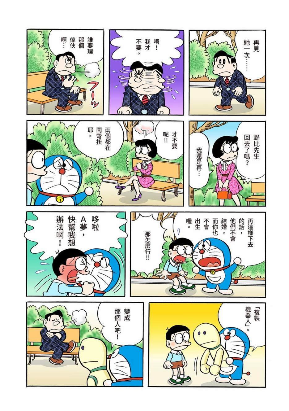 大合辑全彩01