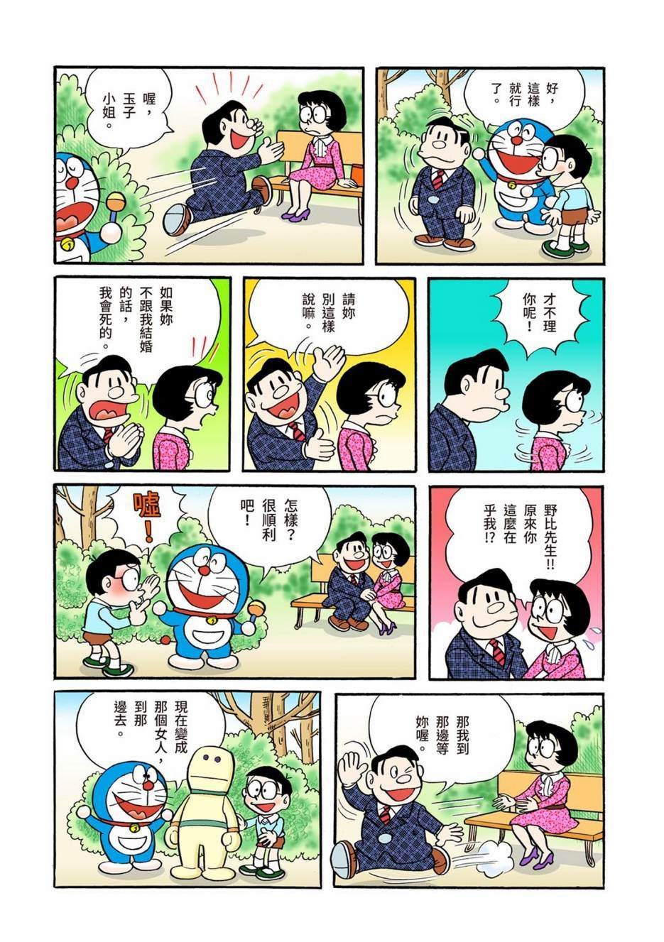 大合辑全彩01