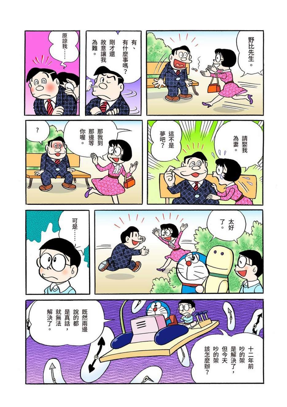 大合辑全彩01