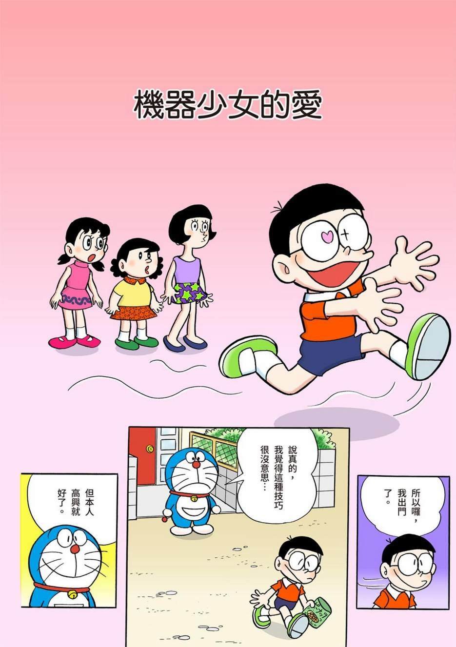 大合辑全彩01