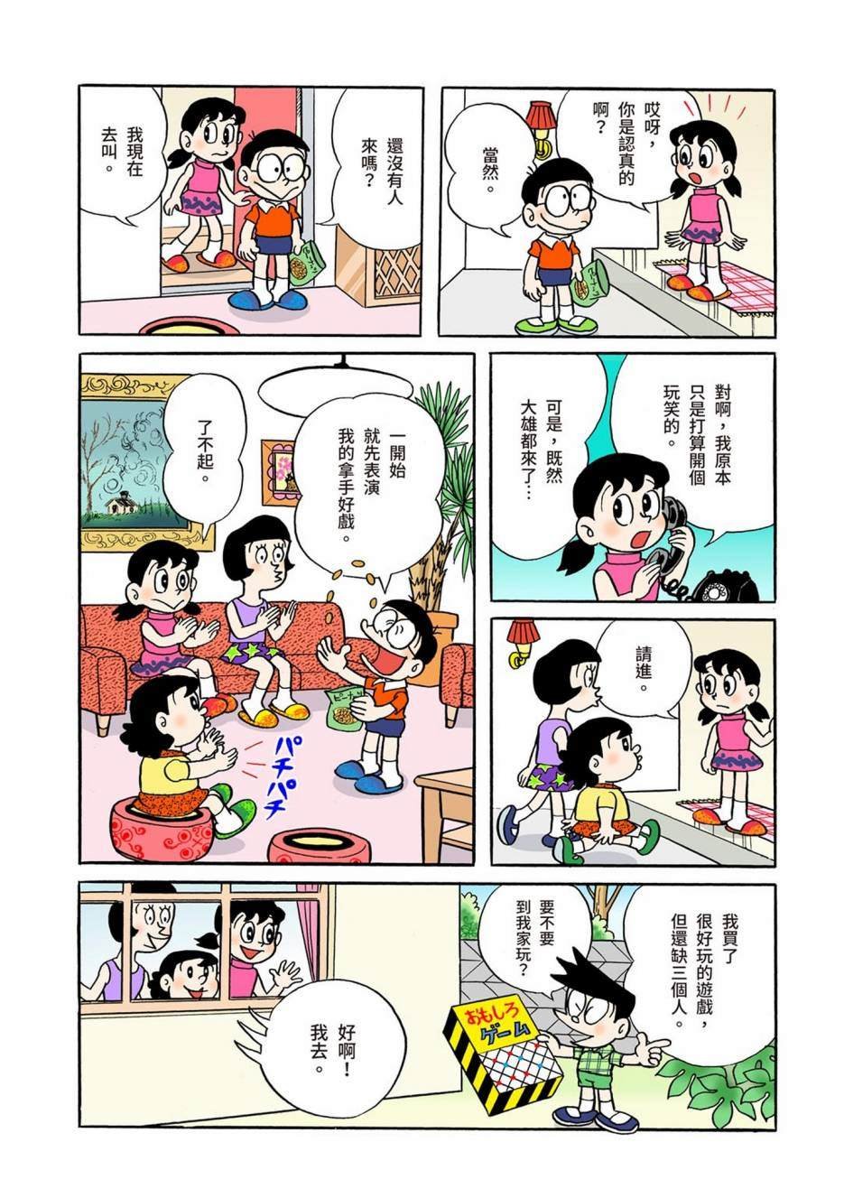 大合辑全彩01