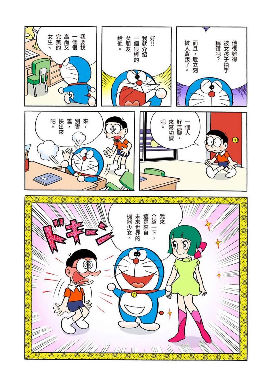 大合辑全彩01