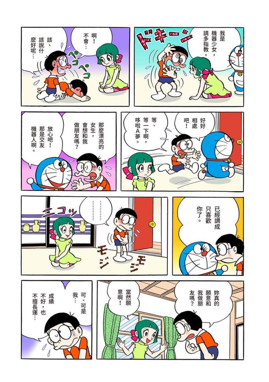 大合辑全彩01