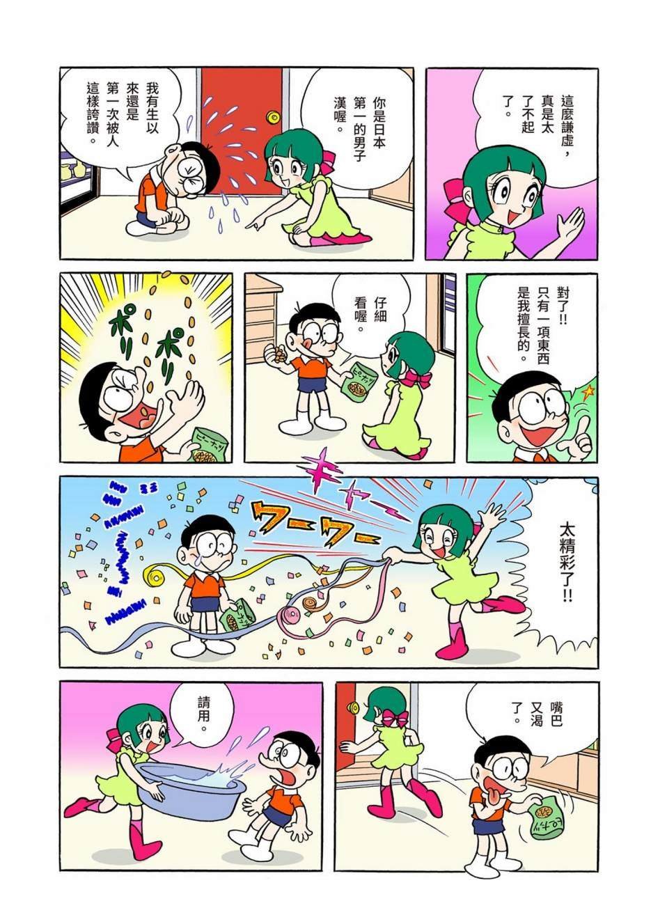大合辑全彩01