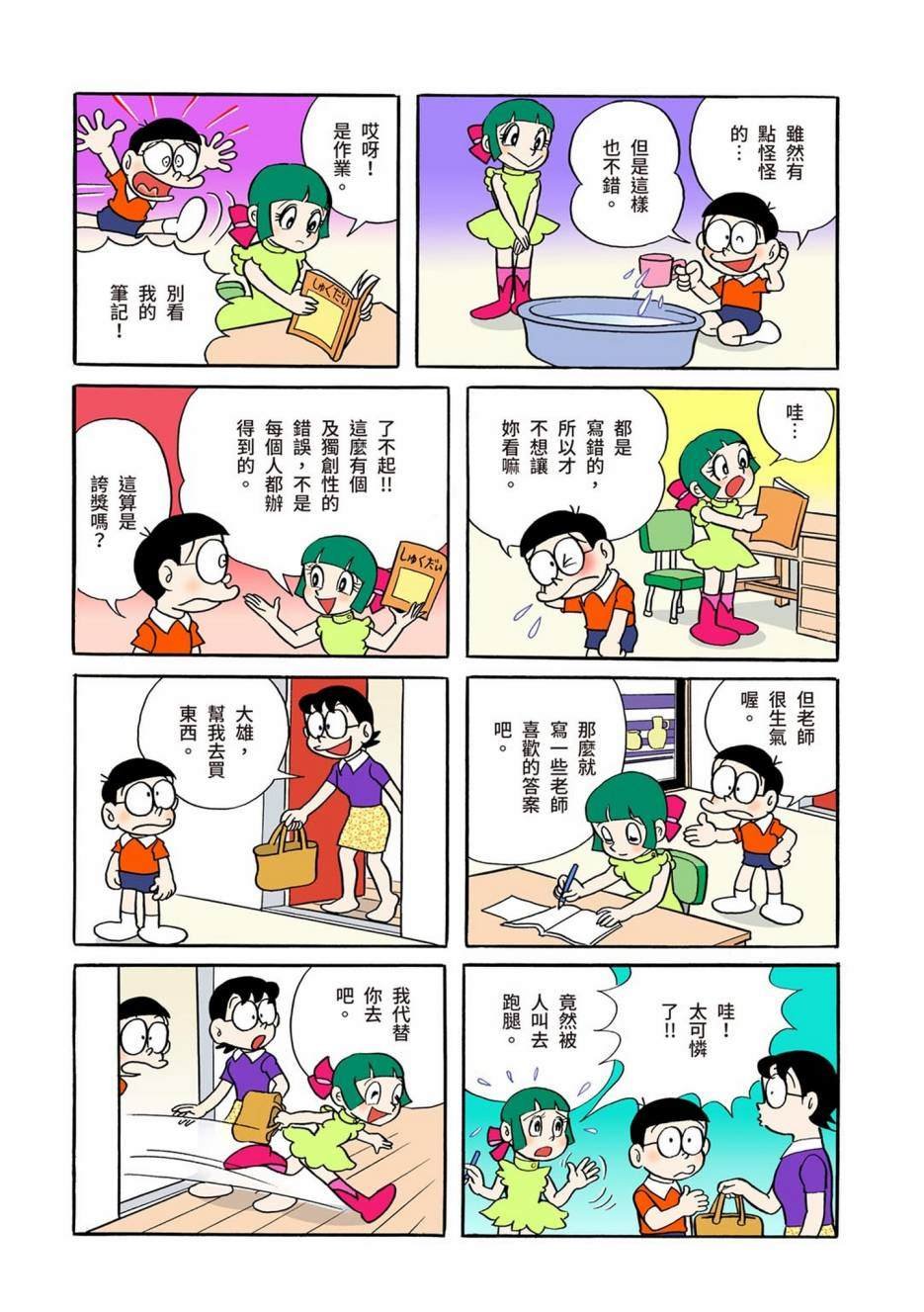大合辑全彩01