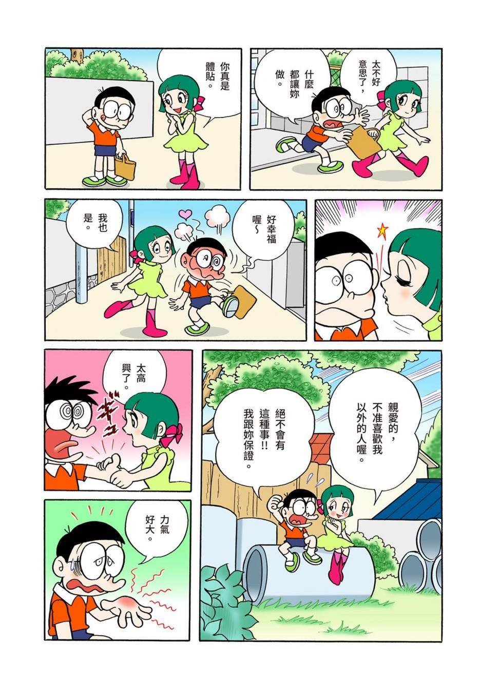 大合辑全彩01