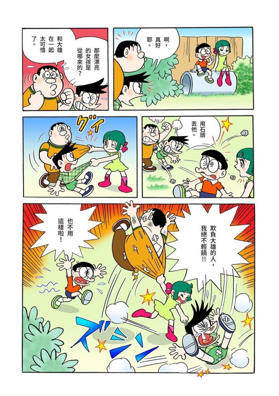 大合辑全彩01