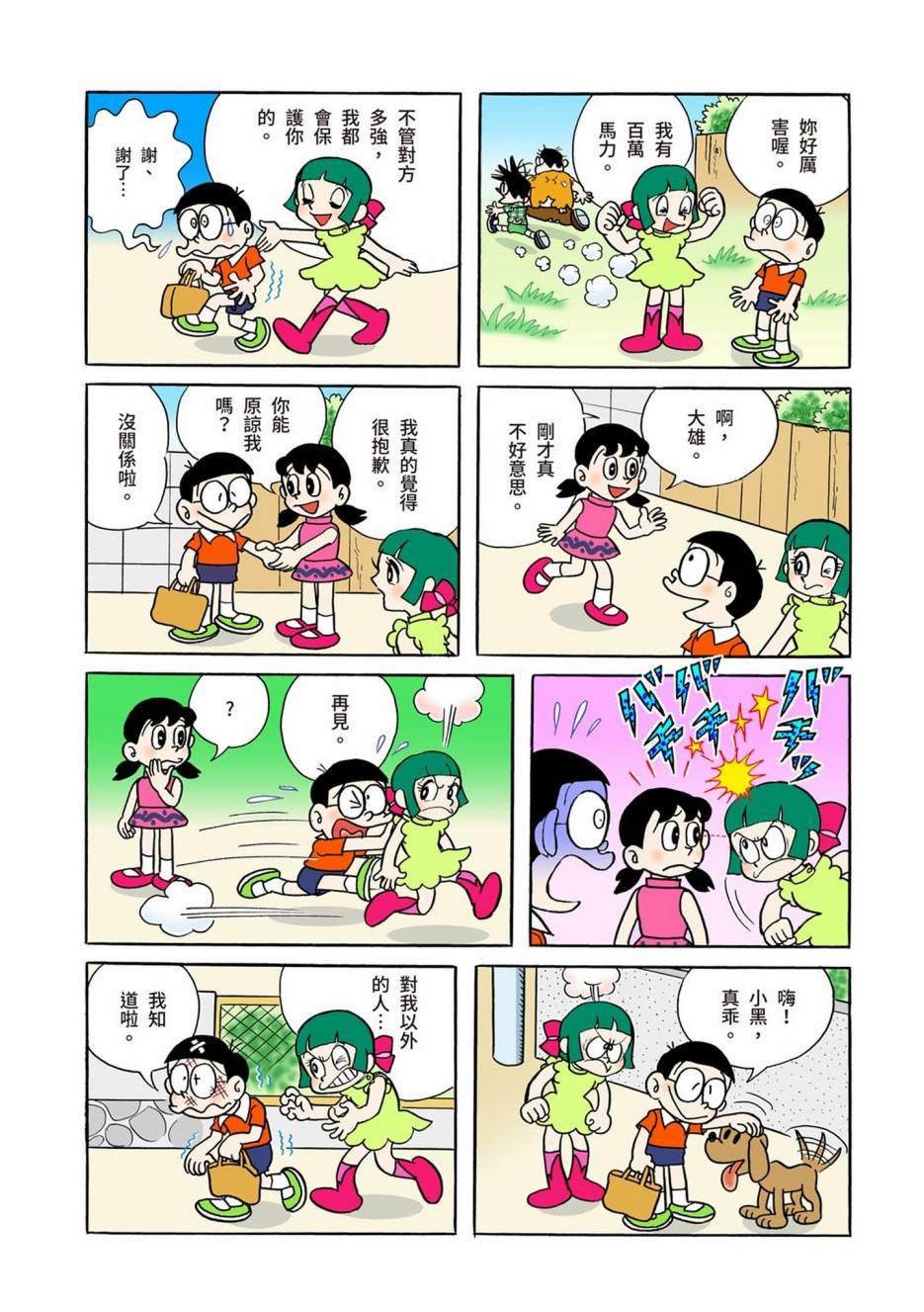 大合辑全彩01