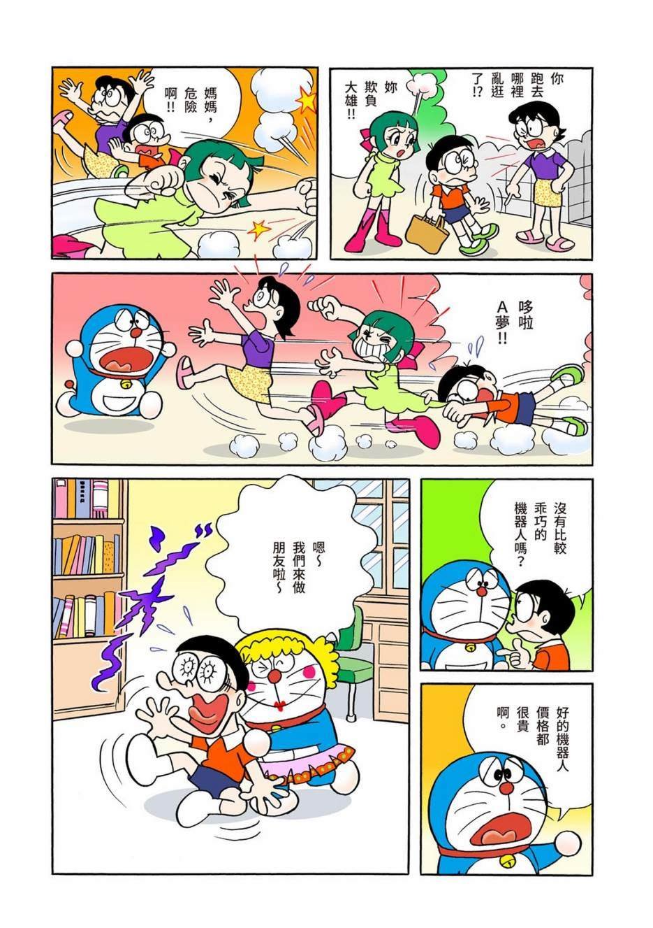 大合辑全彩01