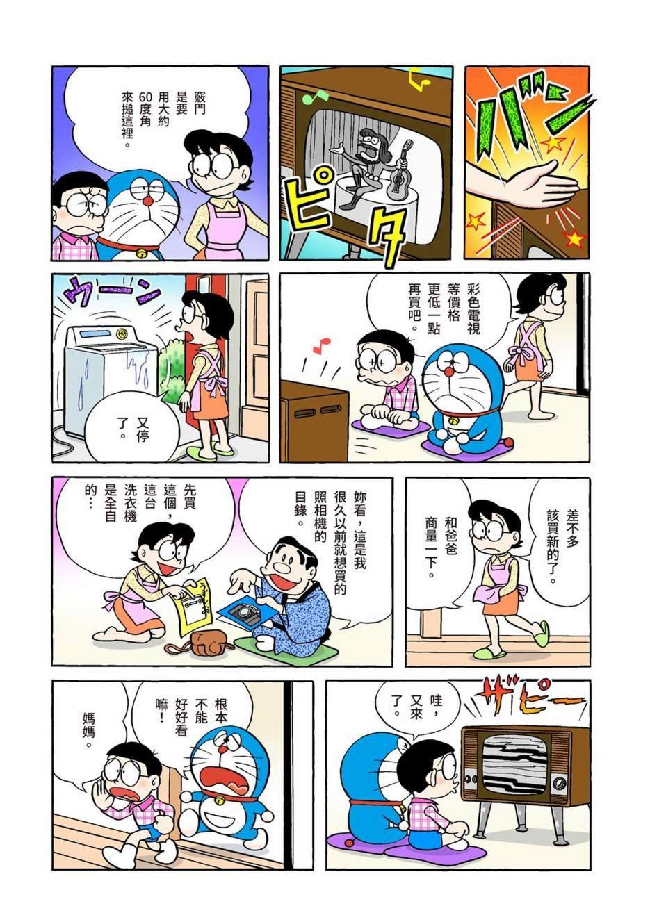 大合辑全彩01