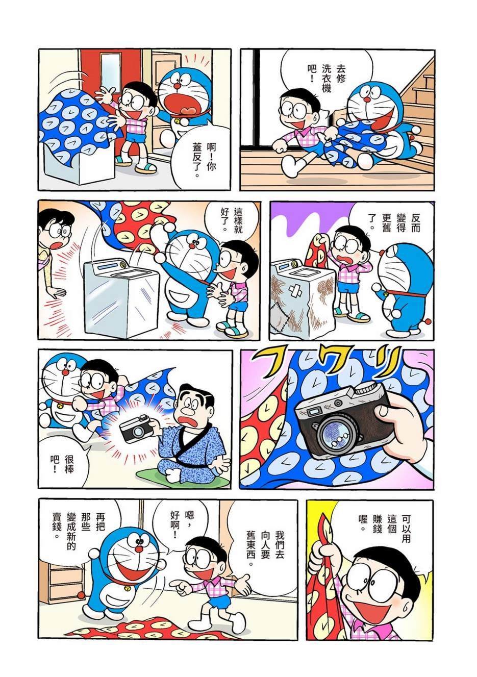 大合辑全彩01