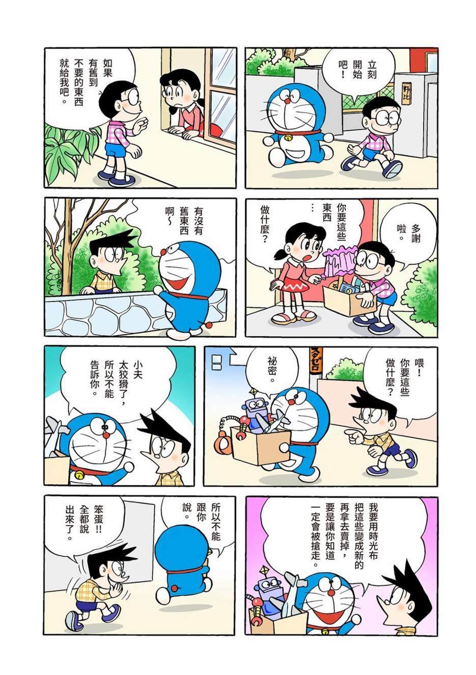 大合辑全彩01