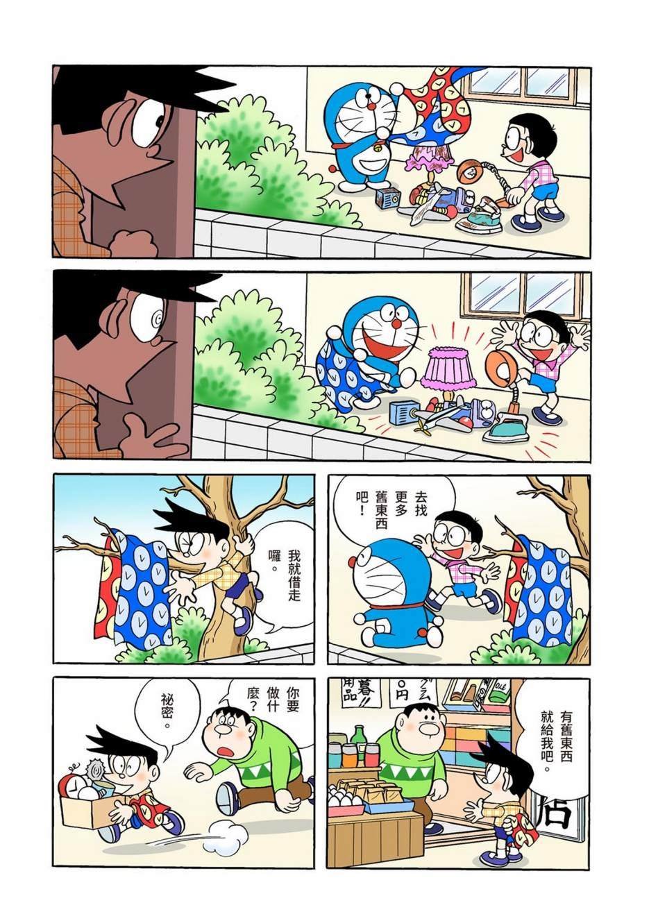 大合辑全彩01