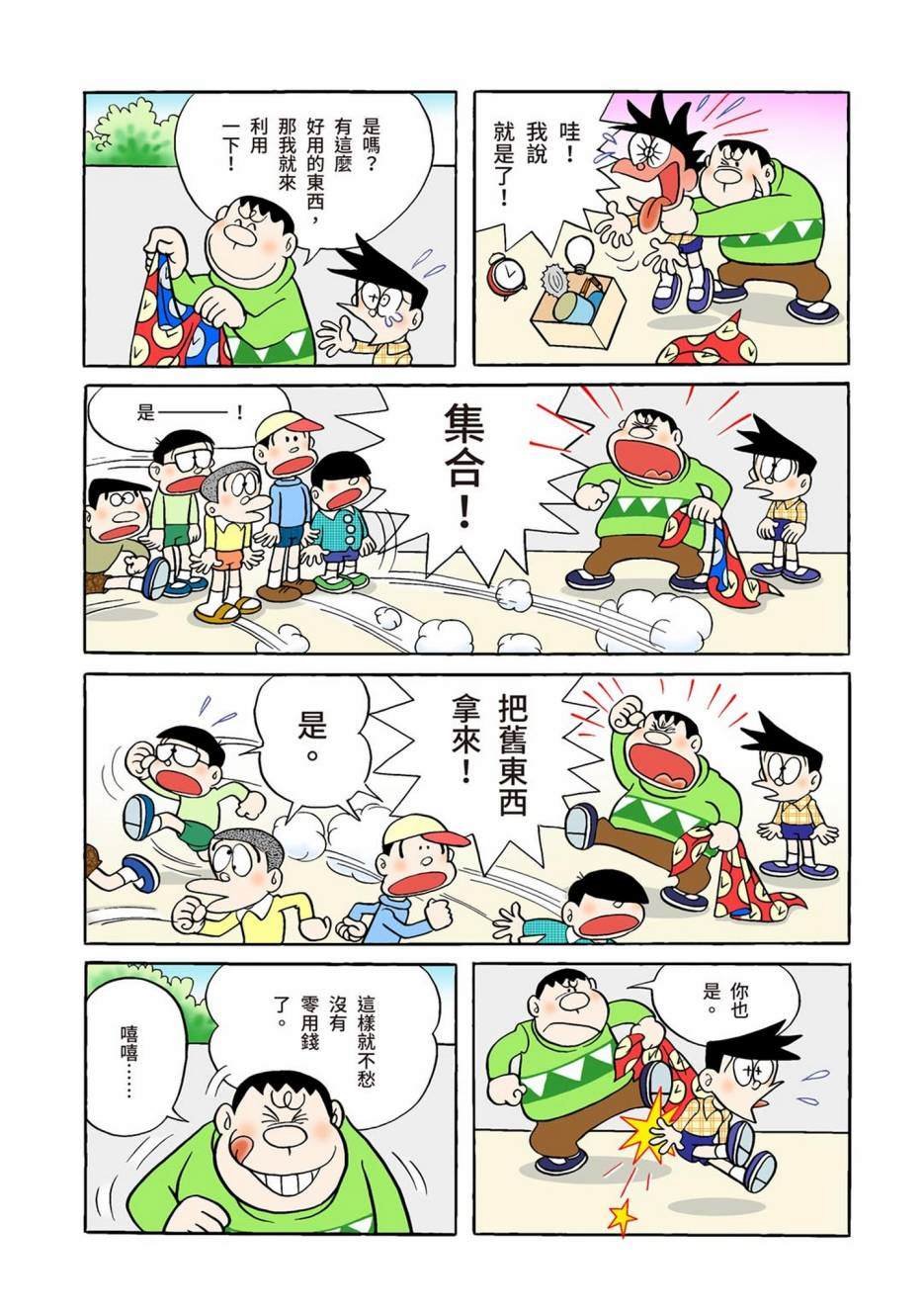 大合辑全彩01